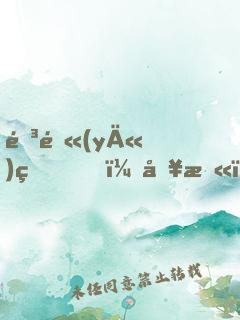 陳醫(yī)生，別慫！